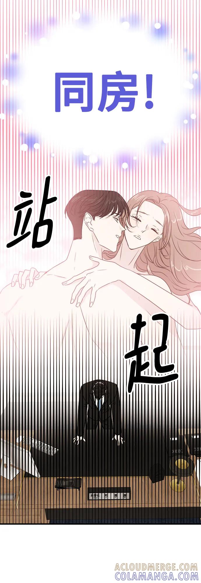 《你的声音 D》第38话 第43页