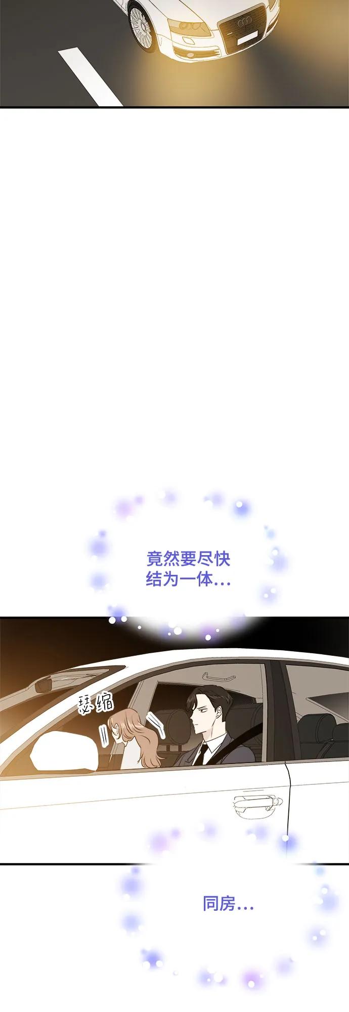 《你的声音 D》第38话 第32页