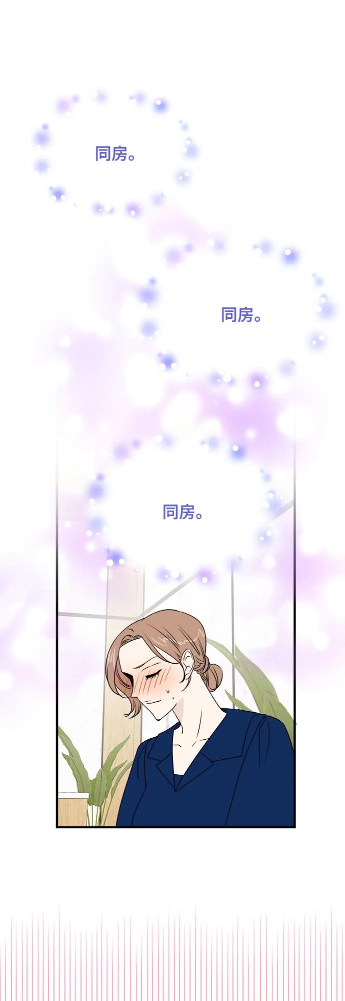 《你的声音 D》第38话 第42页
