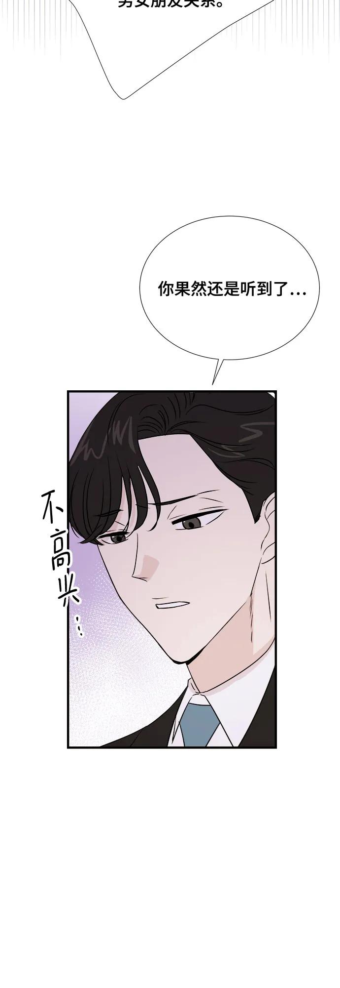 《你的声音 D》第38话 第53页