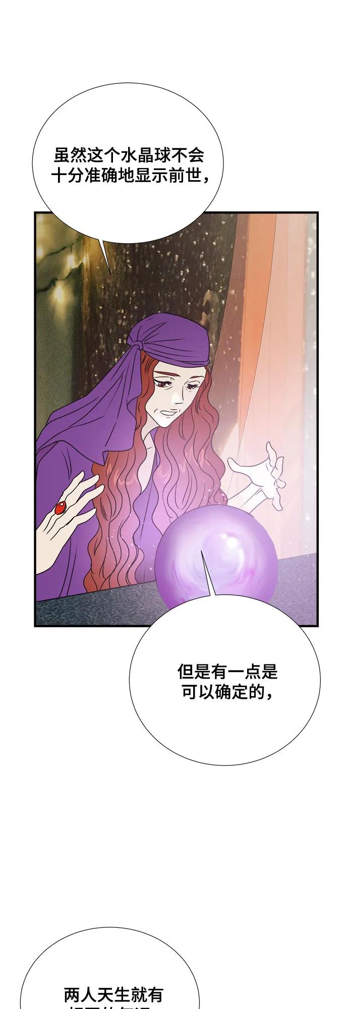 《你的声音 D》第38话 第9页