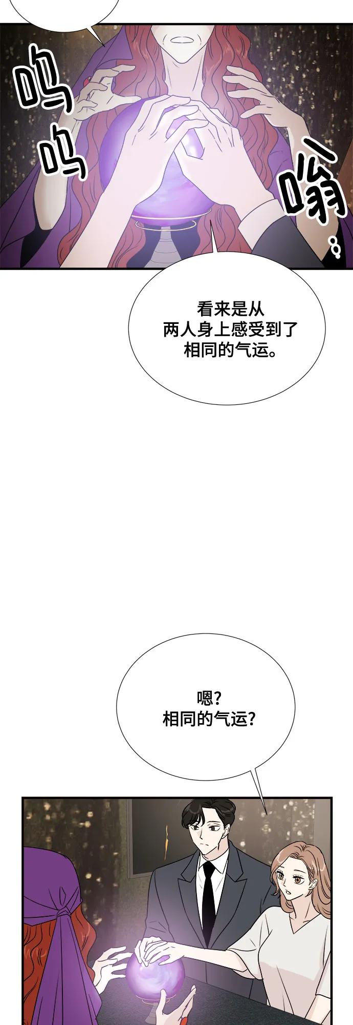 《你的声音 D》第38话 第6页