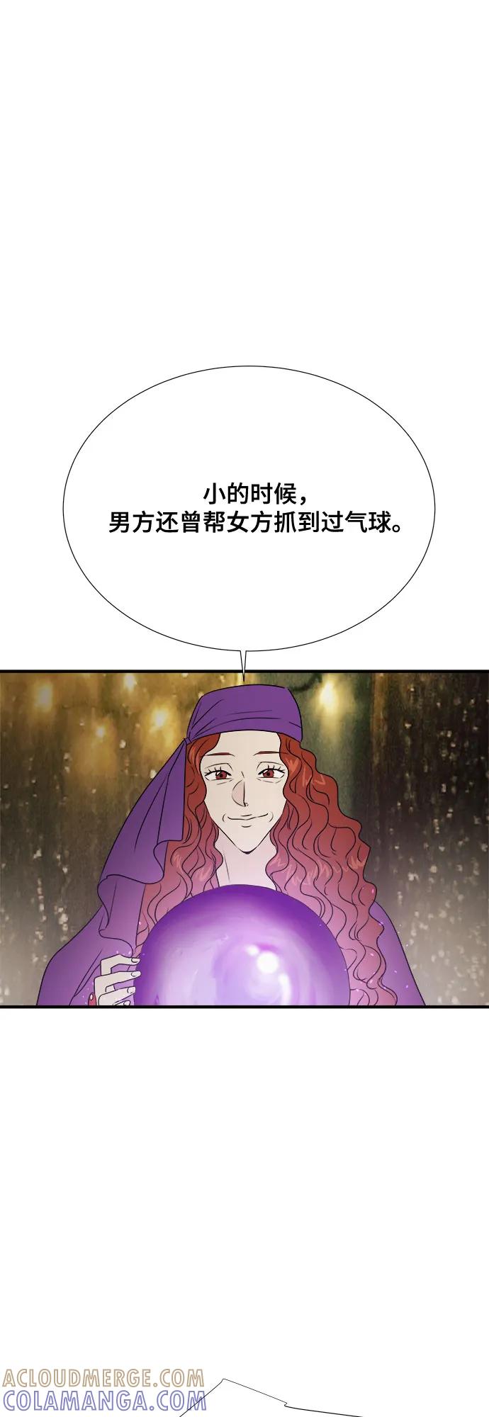 《你的声音 D》第38话 第22页
