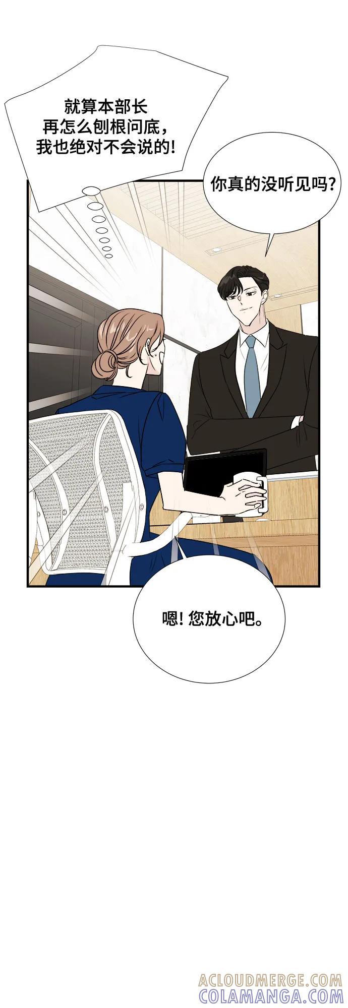 《你的声音 D》第38话 第49页