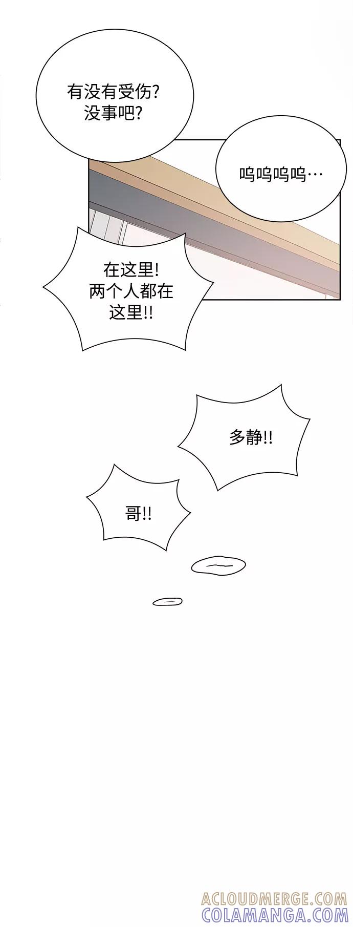 《今天起天生一对》第38话 第31页