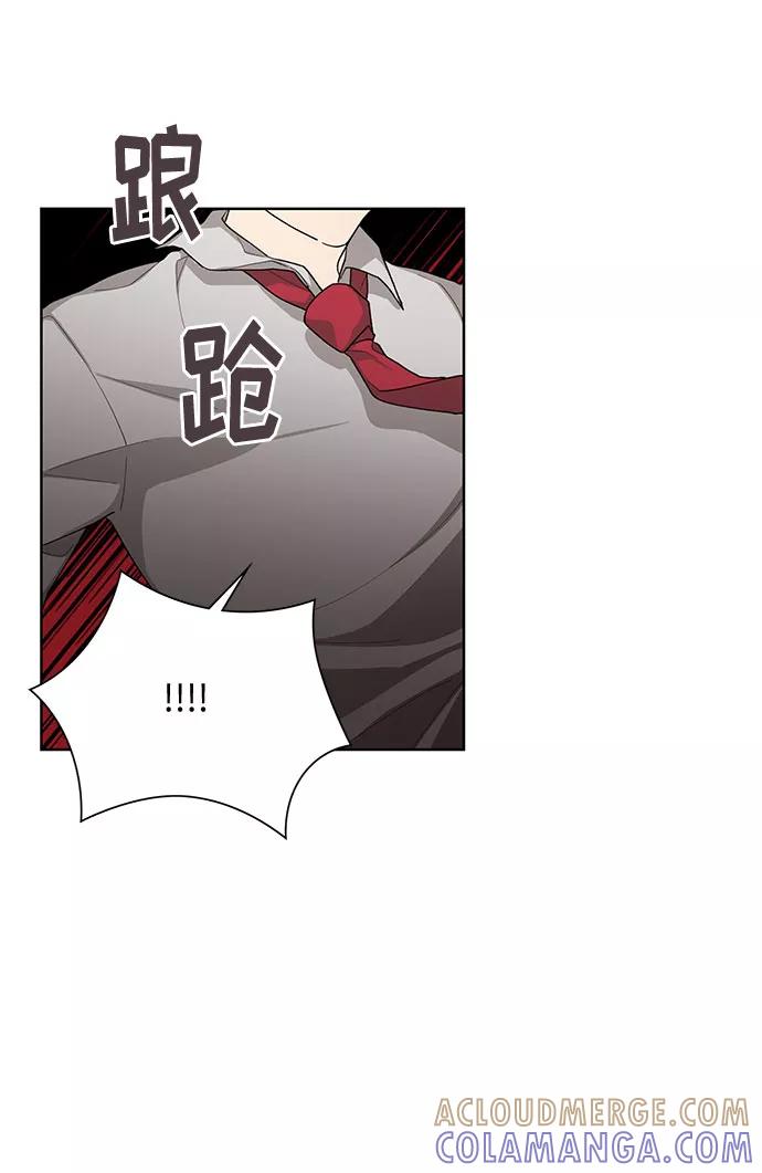 《今天起天生一对》第38话 第16页