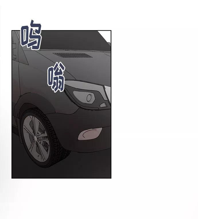 《今天起天生一对》第38话 第32页