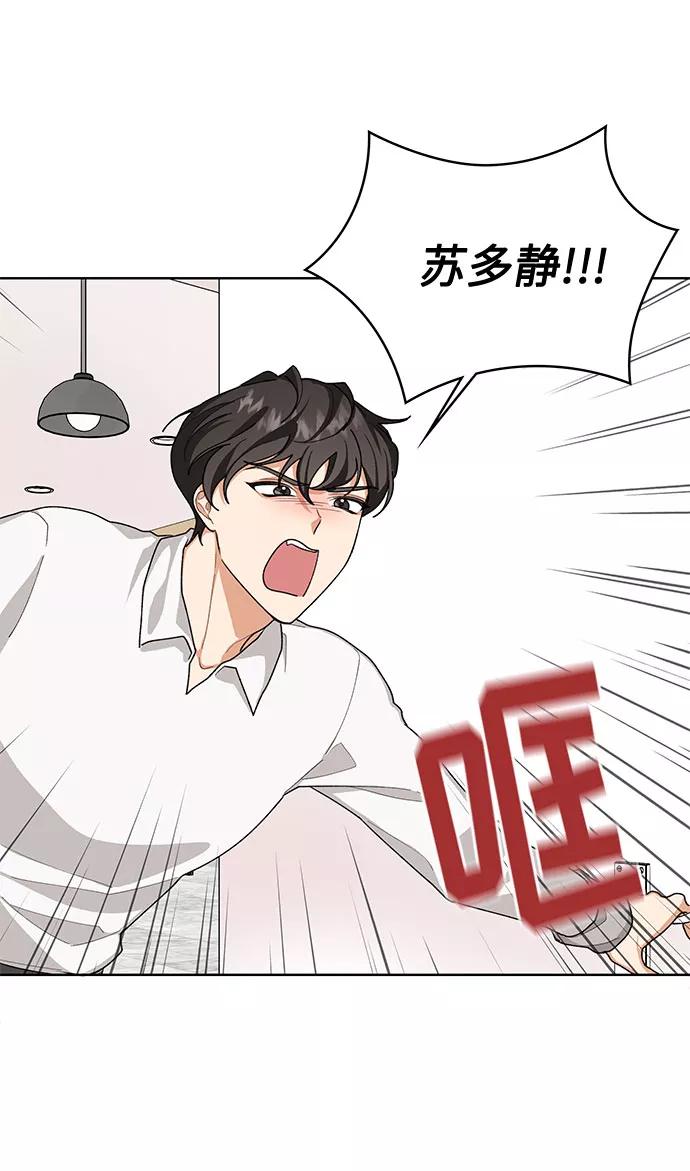 《今天起天生一对》第38话 第29页