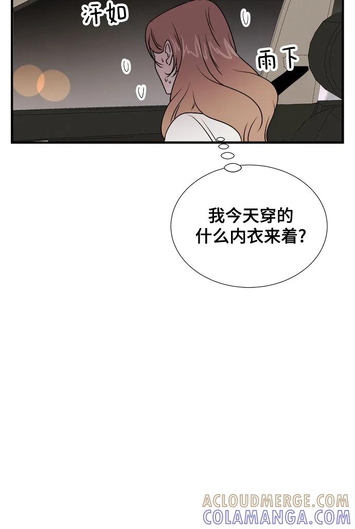 《你的声音 D》第38话 第34页