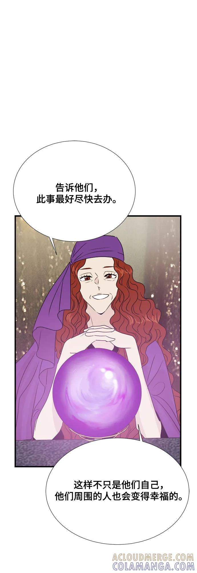 《你的声音 D》第38话 第28页