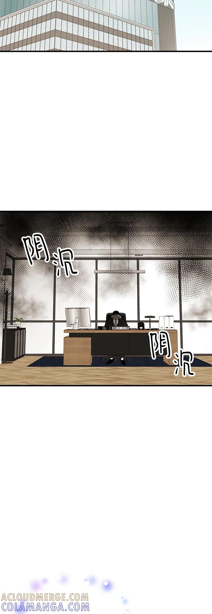 《你的声音 D》第38话 第40页