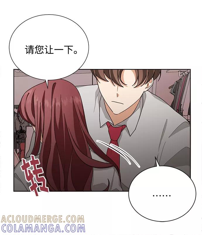 《今天起天生一对》第38话 第13页