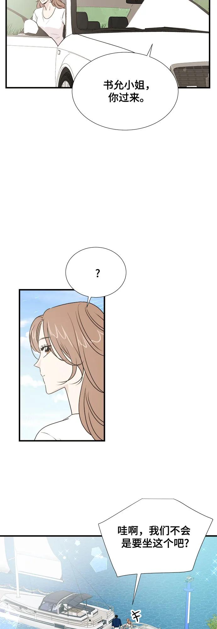 《你的声音 D》第39话 第12页
