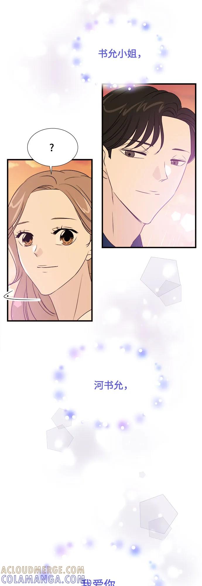 《你的声音 D》第39话 第49页