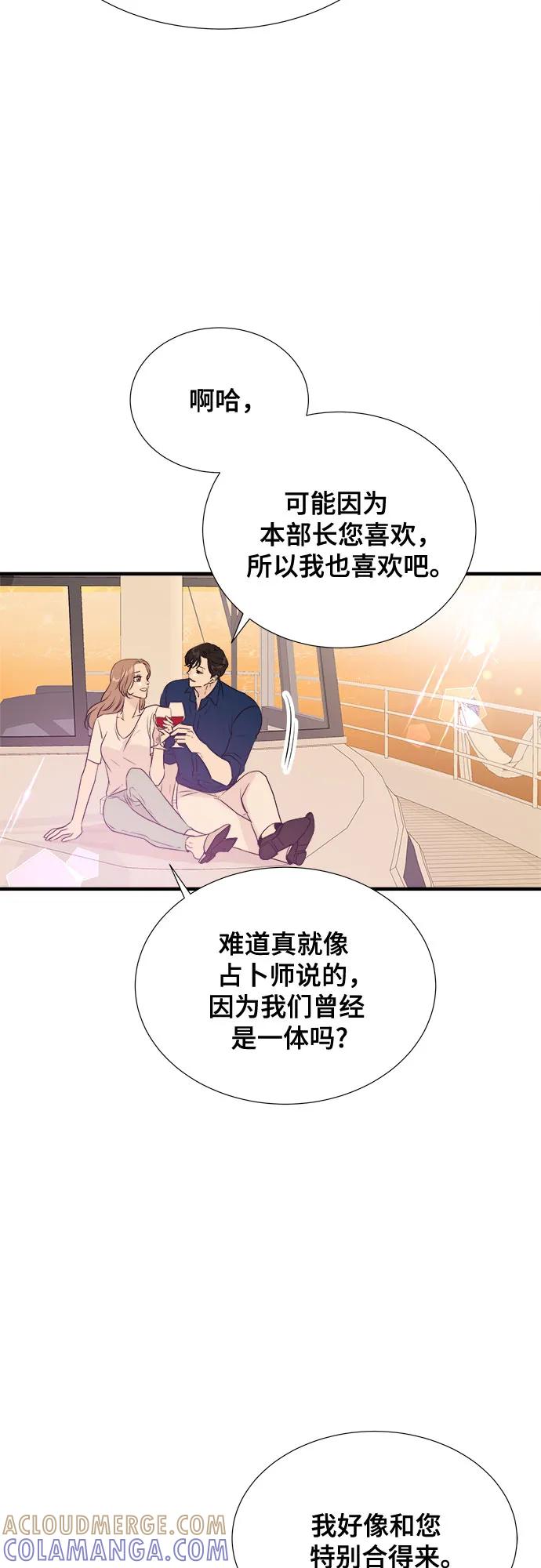 《你的声音 D》第39话 第46页