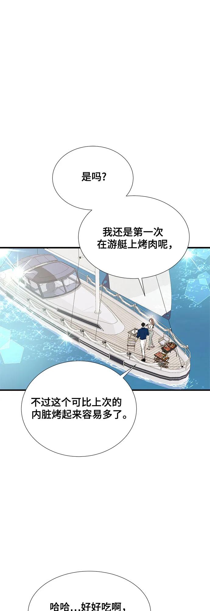 《你的声音 D》第39话 第38页