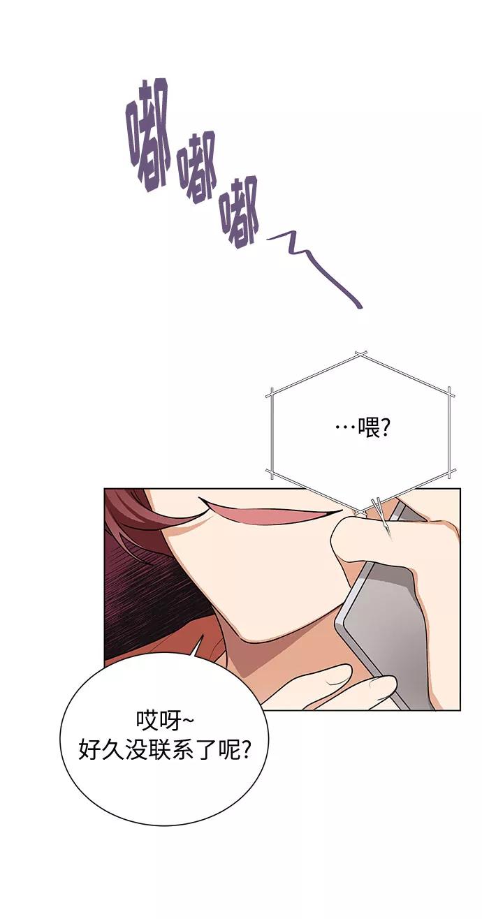 《今天起天生一对》第39话 第12页