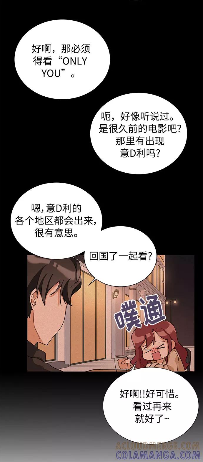 《今天起天生一对》第39话 第31页