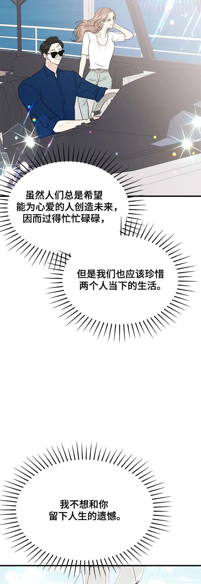 《你的声音 D》第39话 第20页