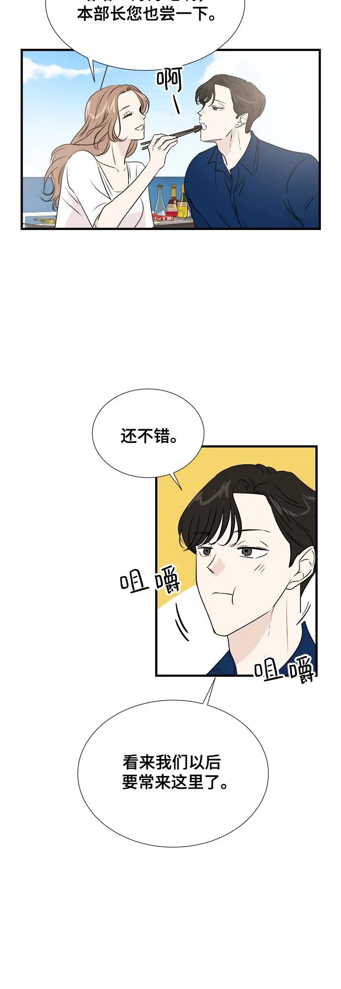 《你的声音 D》第39话 第39页