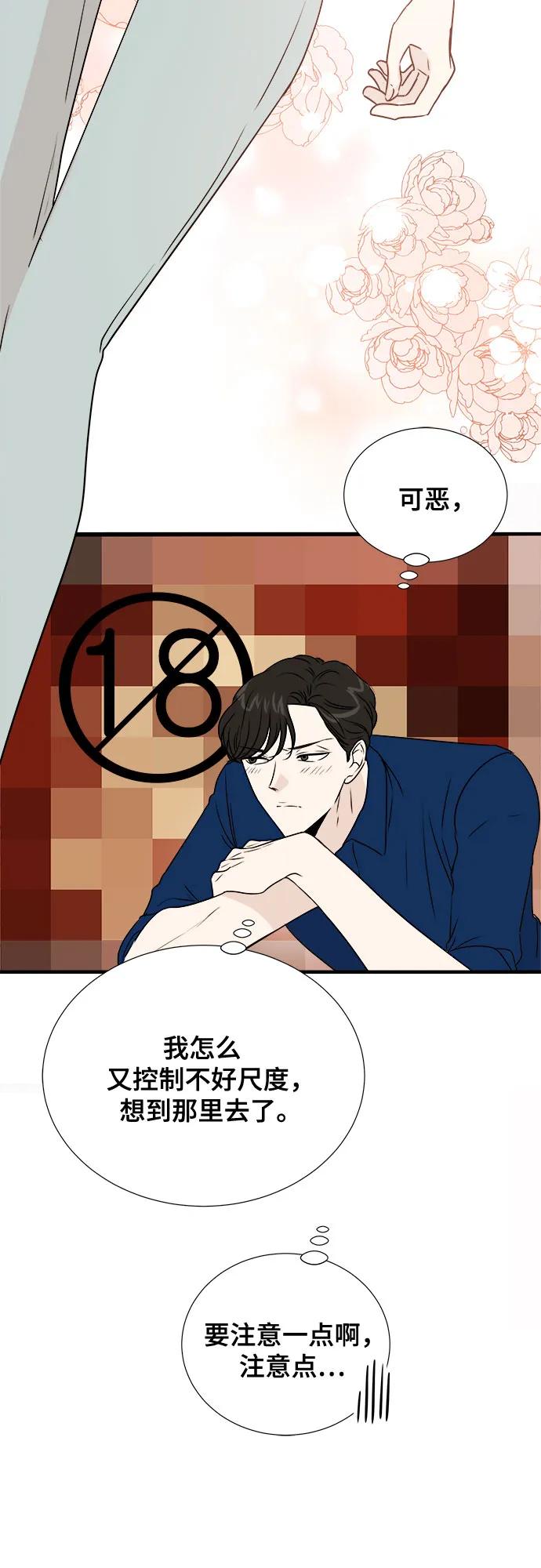 《你的声音 D》第39话 第26页
