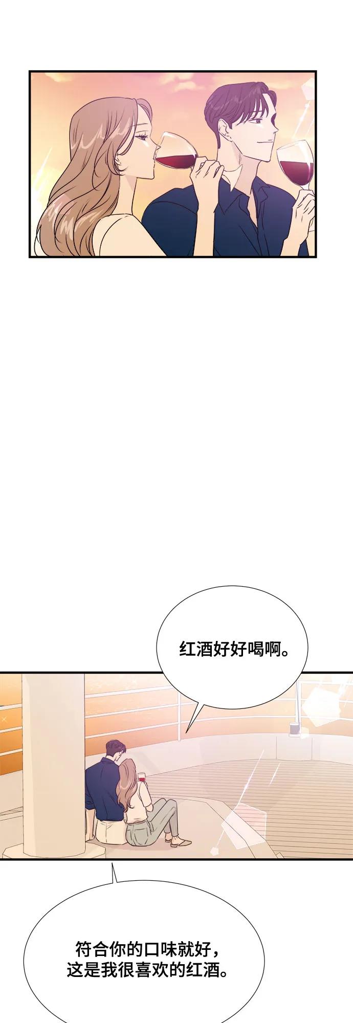 《你的声音 D》第39话 第45页