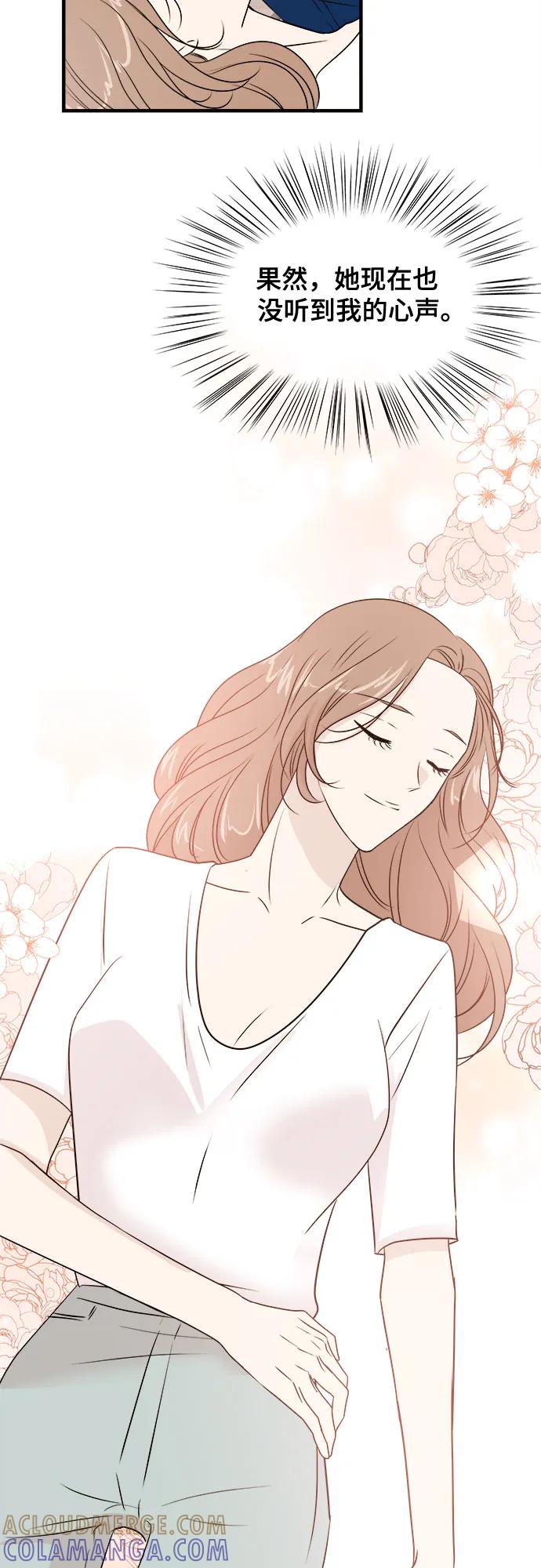 《你的声音 D》第39话 第25页