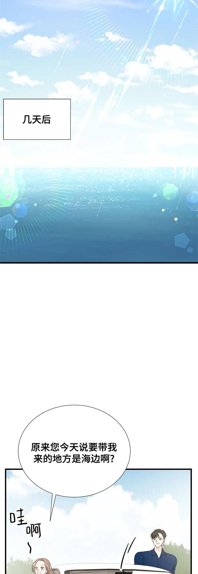 《你的声音 D》第39话 第11页