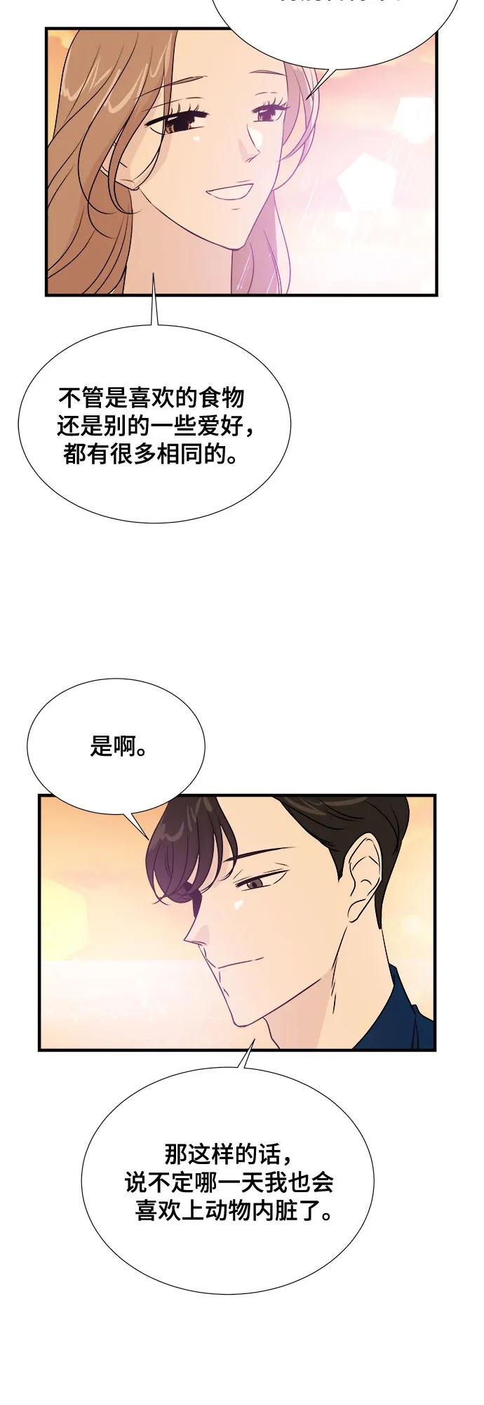 《你的声音 D》第39话 第47页