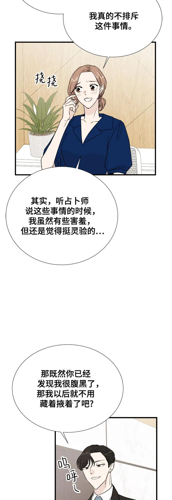 《你的声音 D》第39话 第5页
