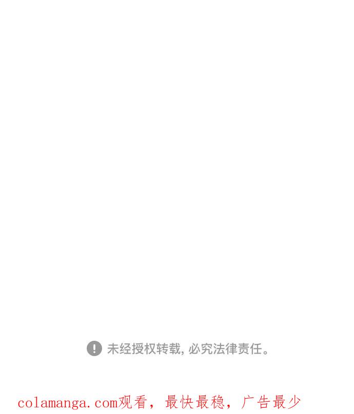 《你的声音 D》第39话 第51页