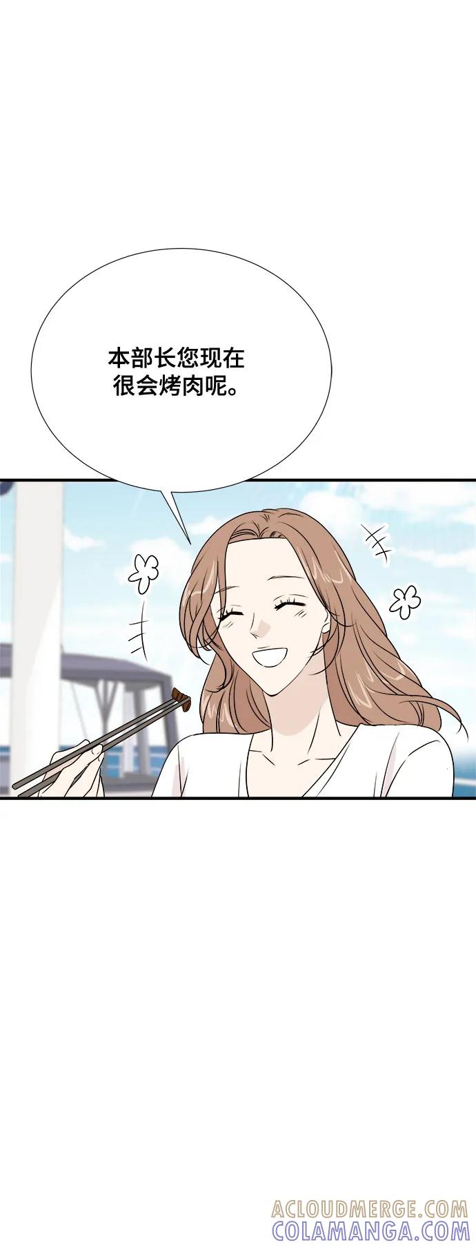 《你的声音 D》第39话 第37页