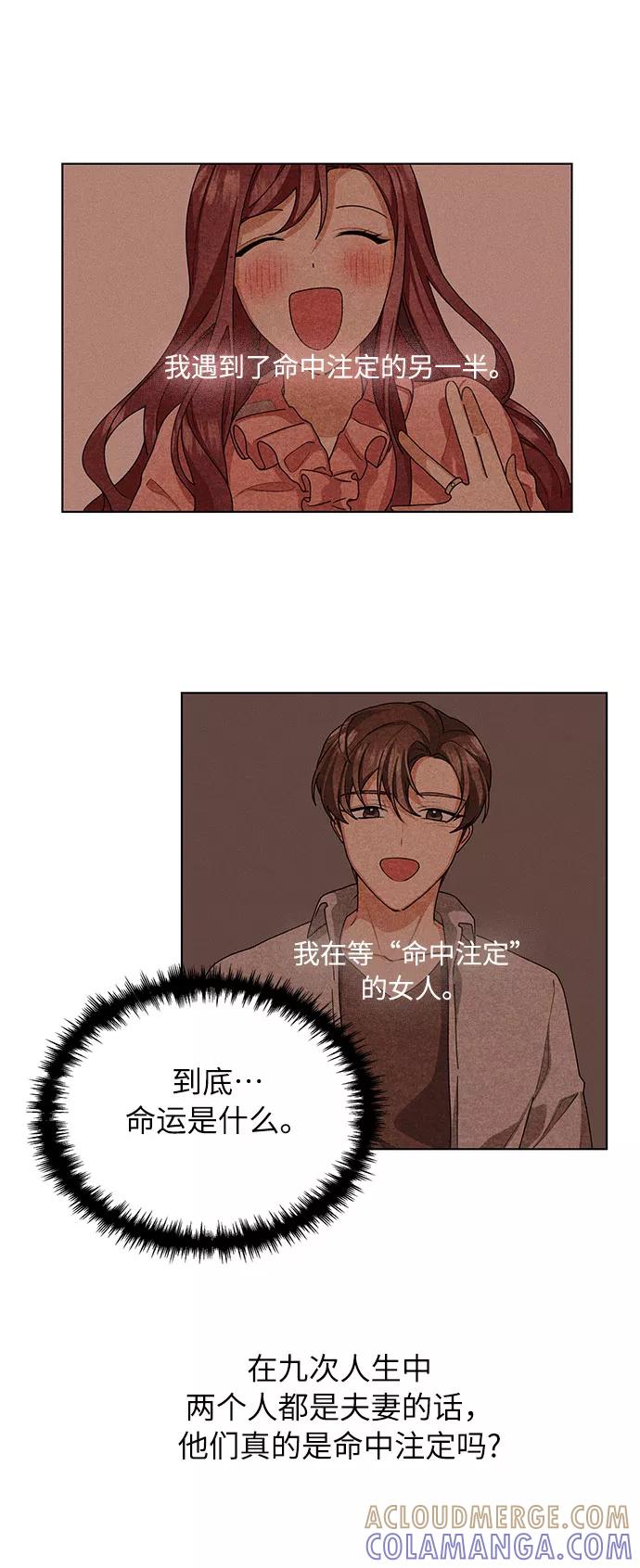 《今天起天生一对》第39话 第40页