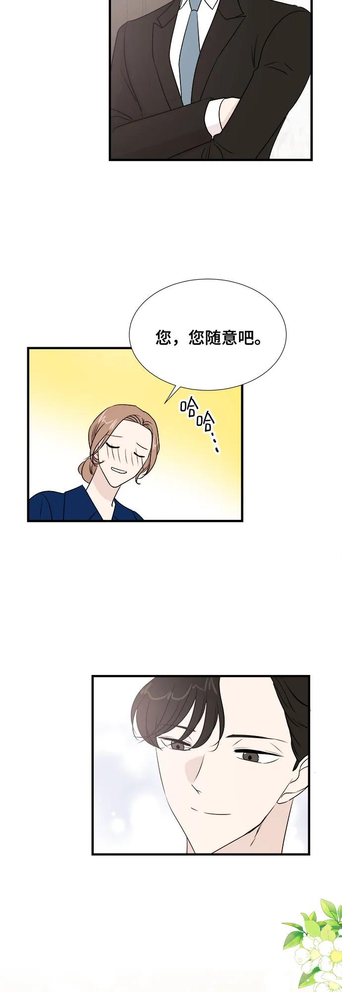 《你的声音 D》第39话 第6页