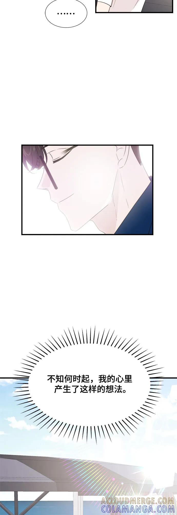 《你的声音 D》第39话 第19页