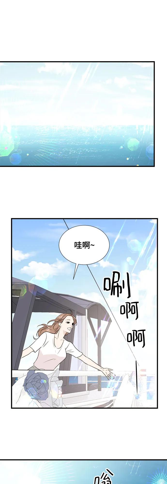 《你的声音 D》第39话 第17页
