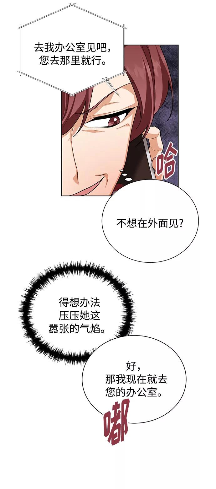 《今天起天生一对》第39话 第18页