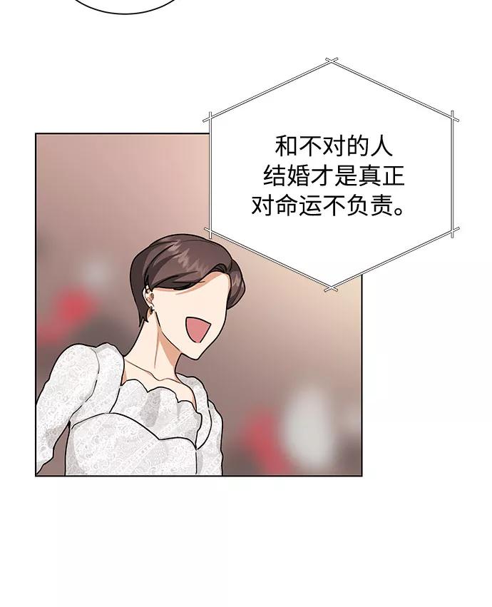 《今天起天生一对》第39话 第39页
