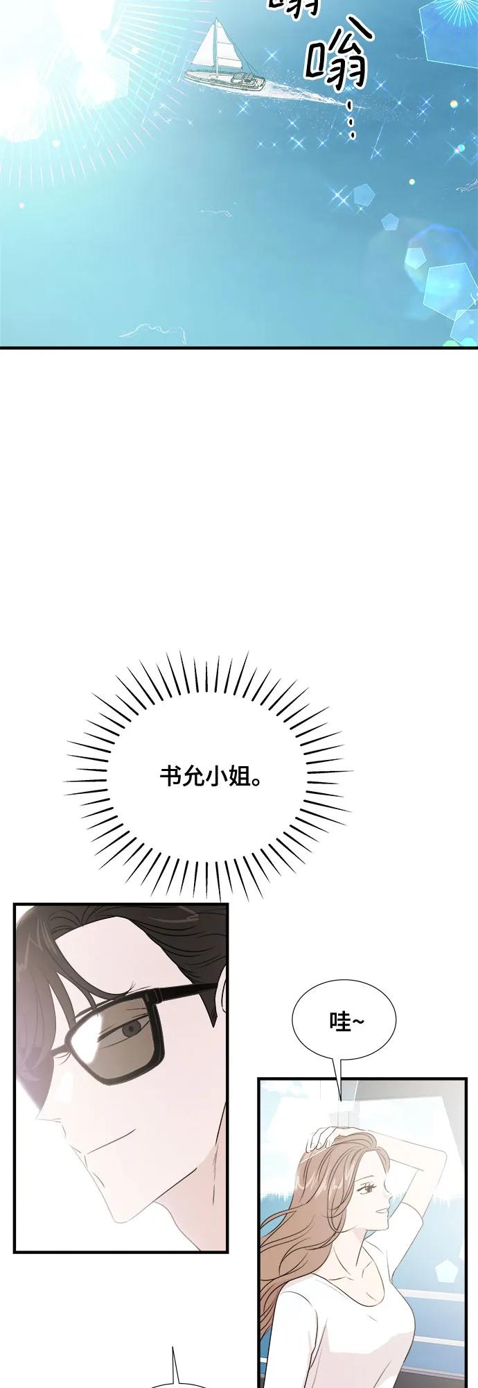 《你的声音 D》第39话 第18页