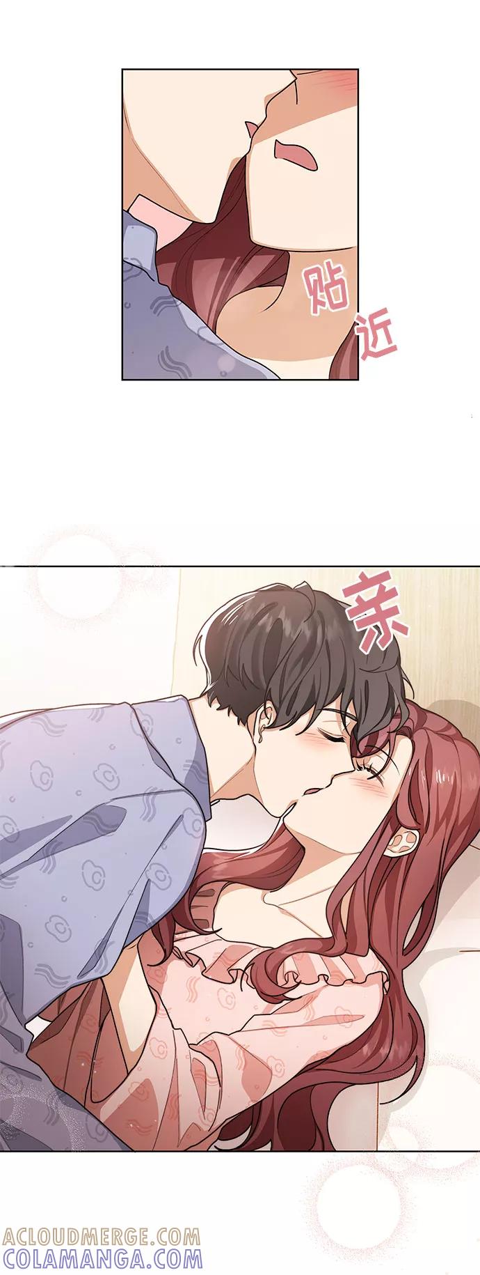 《今天起天生一对》第39话 第49页