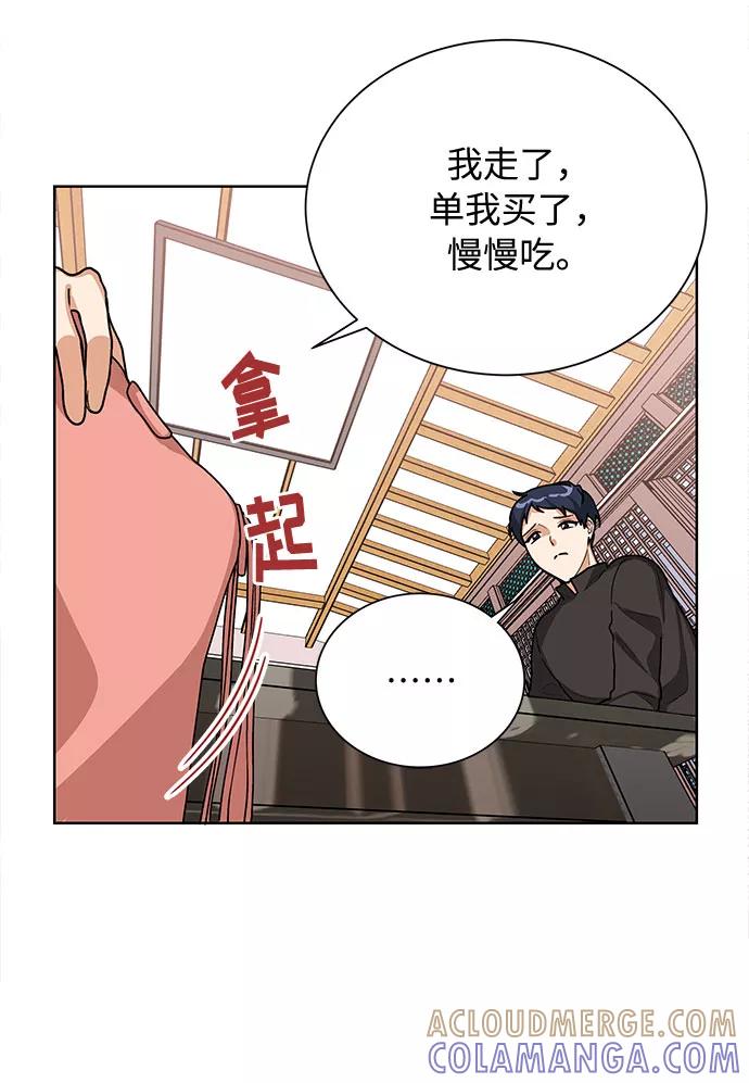 《今天起天生一对》第39话 第25页