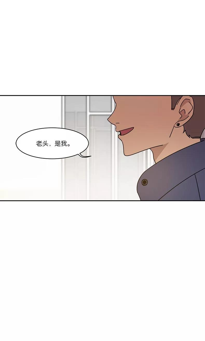 《冷妹恋爱模式》[第4话] 选择 第50页