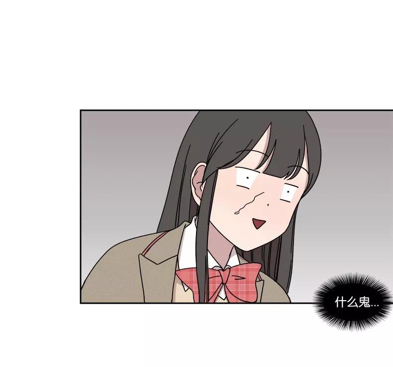 《冷妹恋爱模式》[第4话] 选择 第5页