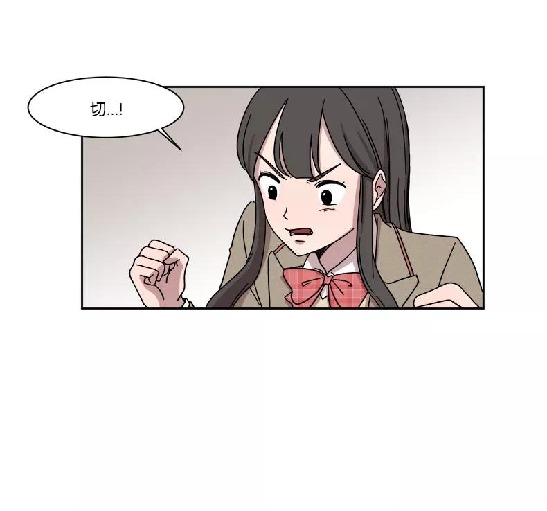 《冷妹恋爱模式》[第4话] 选择 第45页