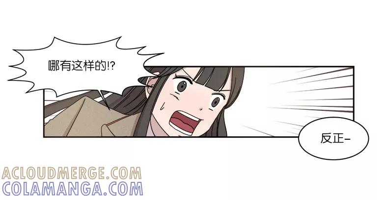 《冷妹恋爱模式》[第4话] 选择 第25页