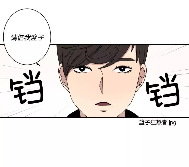《冷妹恋爱模式》[第4话] 选择 第3页