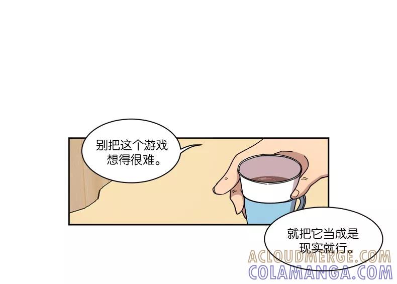 《冷妹恋爱模式》[第4话] 选择 第37页