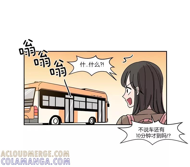 《冷妹恋爱模式》[第4话] 选择 第52页