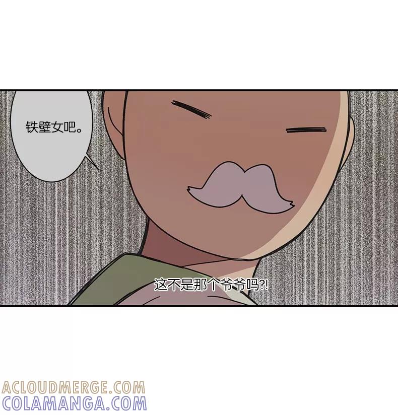 《冷妹恋爱模式》[第4话] 选择 第19页