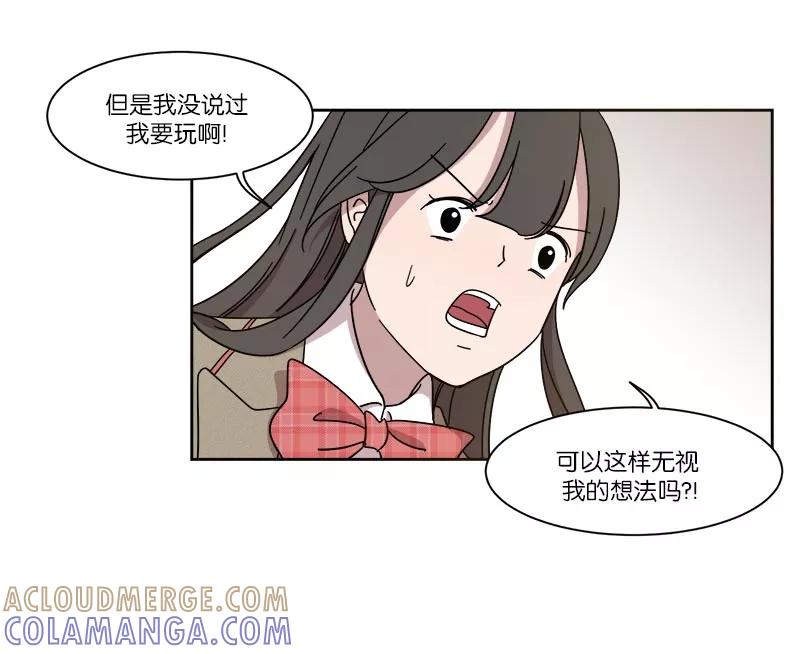《冷妹恋爱模式》[第4话] 选择 第34页